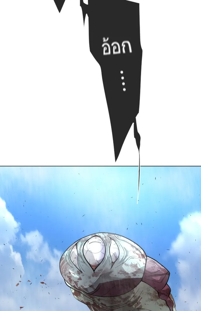 ยุคแห่งยอดมนุษย์ ตอนที่ 30 รูปที่ 46