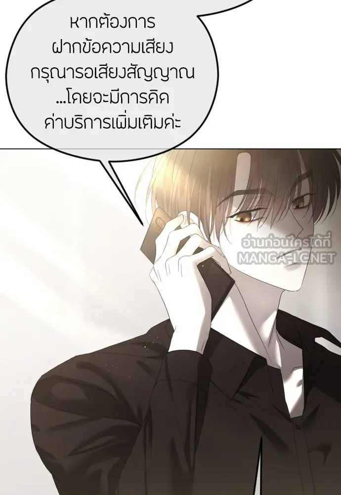 วิธีหนีตายจากนิยายโรคจิต ตอนที่ 45 รูปที่ 3