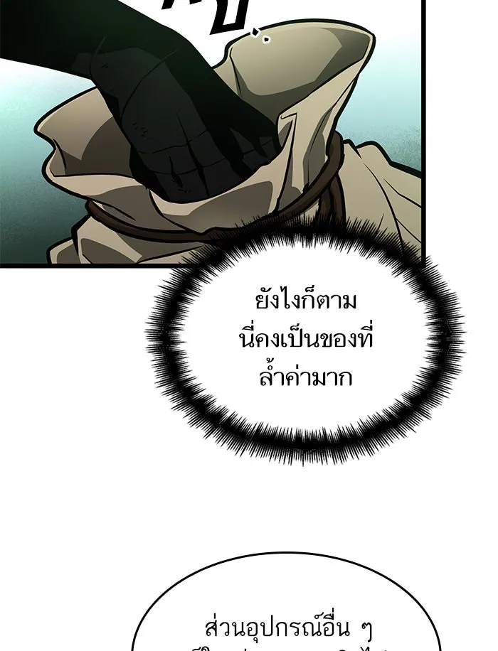 หลังวันสิ้นโลก ตอนที่ 9 รูปที่ 73