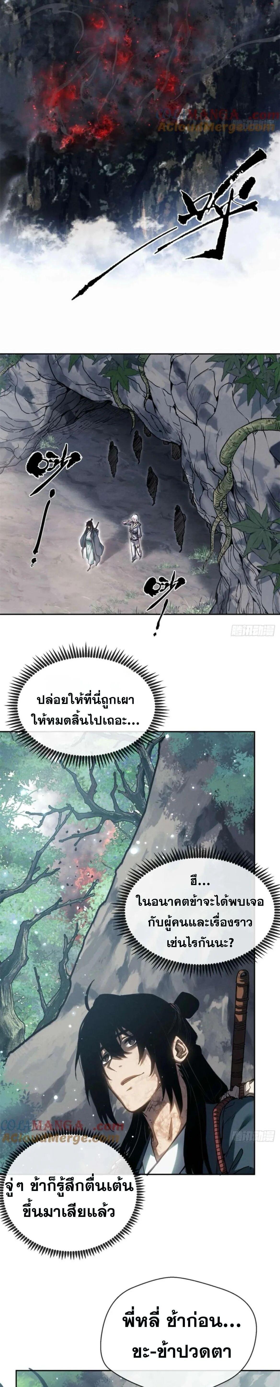 Manga-lc-com อ่านมังงะ อ่านการ์ตูน ออนไลน์ ฟรี Dao of the Bizarre Immortal ตอนที่ 1 2 3 4 5 6 7 8 9 10 11 12 13 14 ฟรี ไม่มีโฆษณา Manga-lc - อ่าน มังงะ อ่าน การ์ตูน ออนไลน์ อ่านมังงะ ฟรี