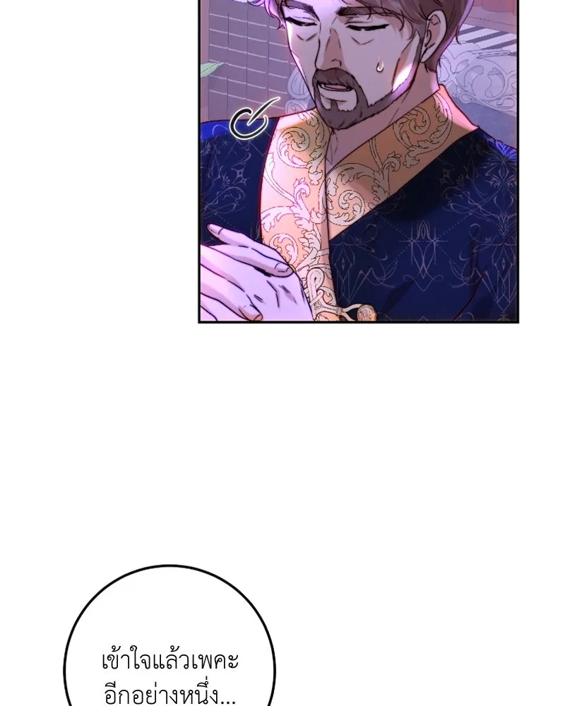 เจ้าหญิงคลั่งแห่งวังหลวง ตอนที่ 57 รูปที่ 98