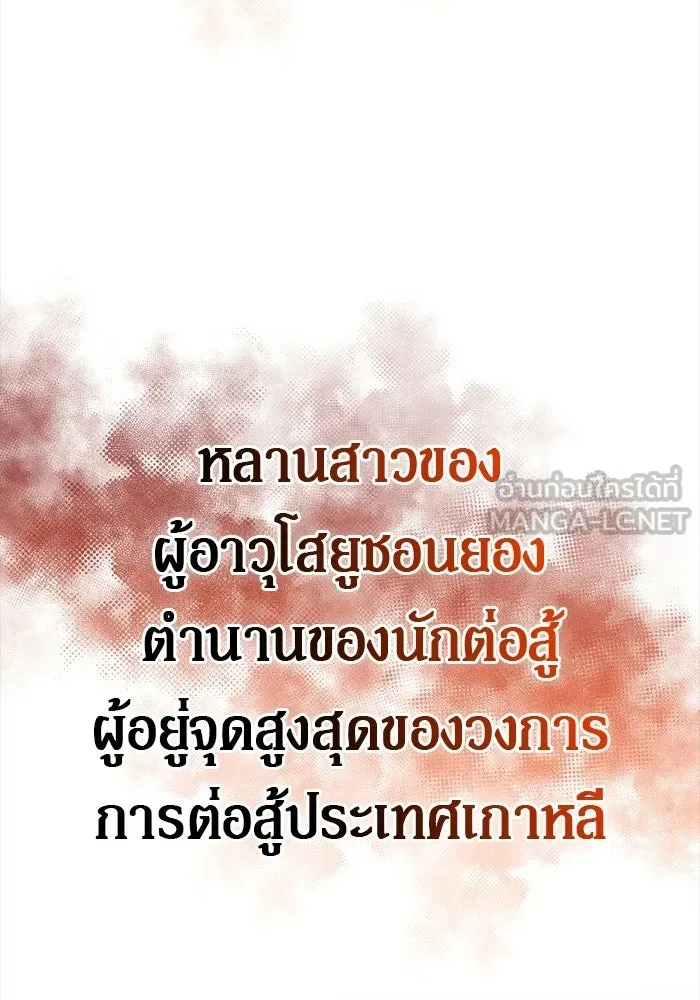 ผู้เล่นหน้าใหม่เลเวลแมกซ์ ตอนที่ 47 โรคพลังเวทท่วมร่าง (1) รูปที่ 78