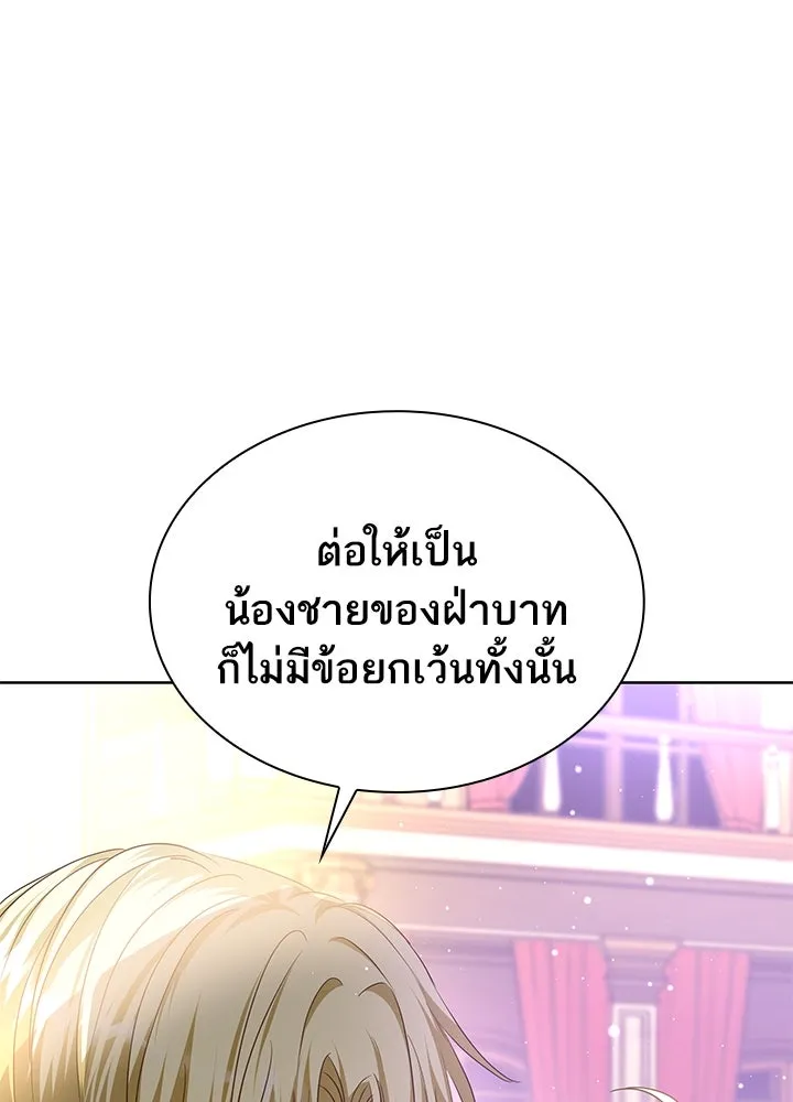 อดีตภรรยาของพระเอกหนุ่มจอมคลั่งรัก ตอนที่ 35 (จบซีซัน 1) รูปที่ 32