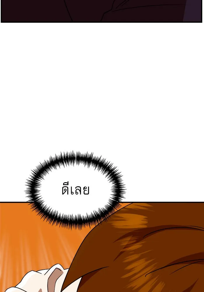 Double Click ตอนที่ 53 รูปที่ 118