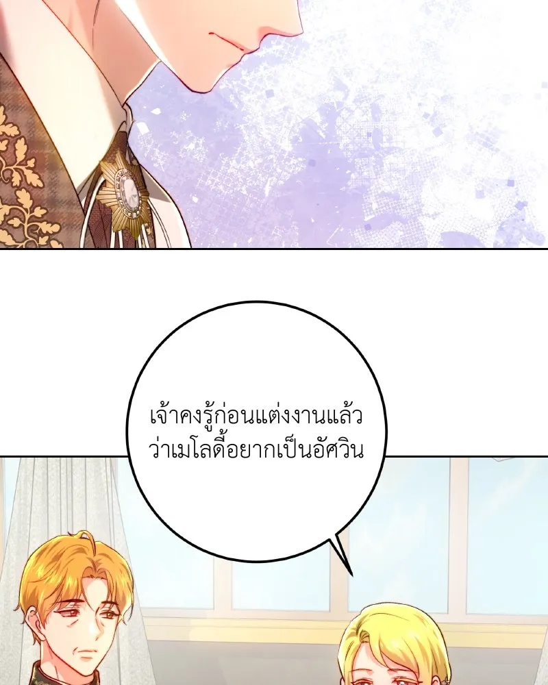 เจ้าหญิงคลั่งแห่งวังหลวง ตอนที่ 96 รูปที่ 85