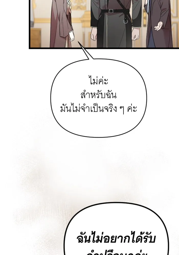 จำเลยหัวใจ ตอนที่ 13 รูปที่ 13