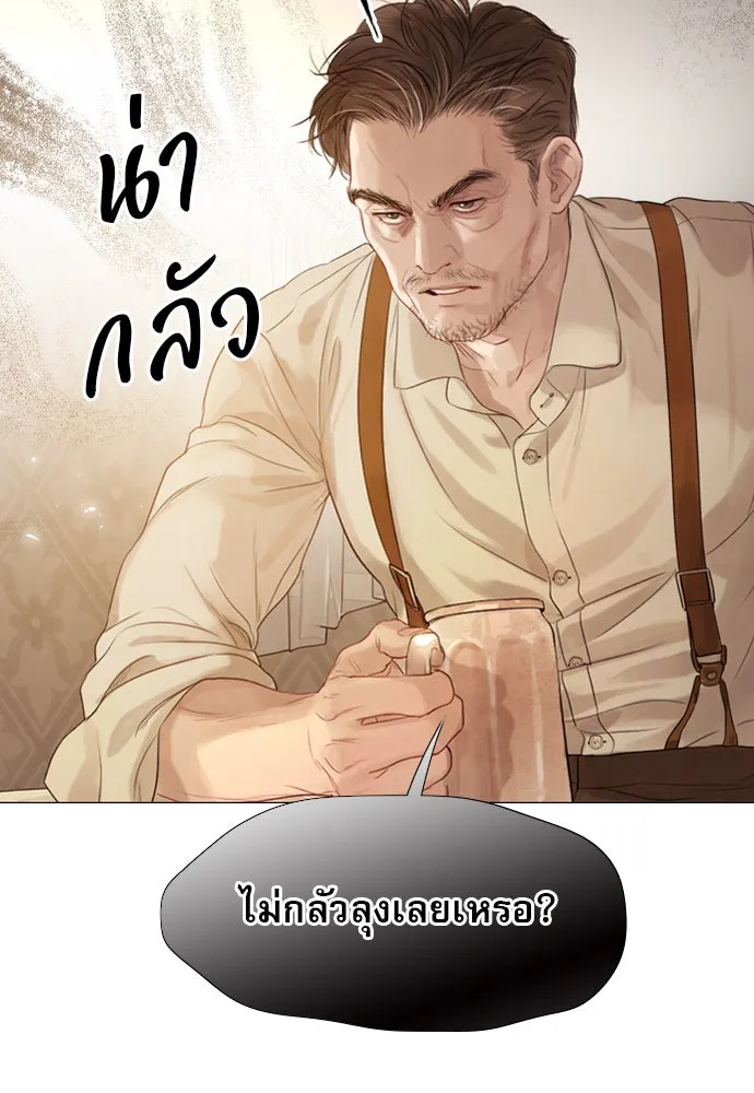 ถ้าไม่ร้อง ก็จงอ้อนวอนซะ ตอนที่ 1 รูปที่ 161