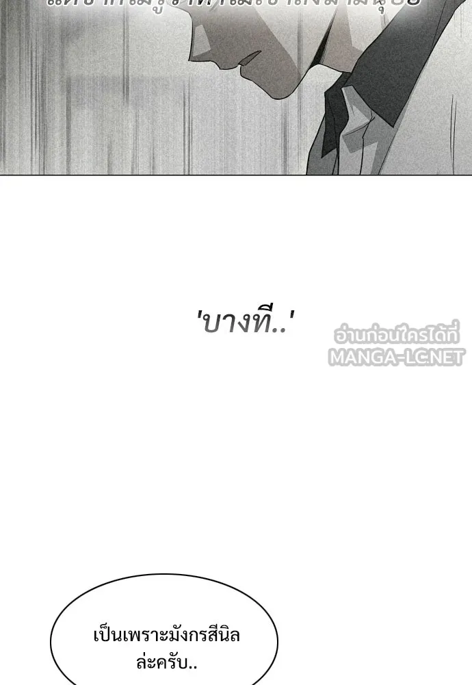 JAKDU ตอนที่ 88 รูปที่ 90