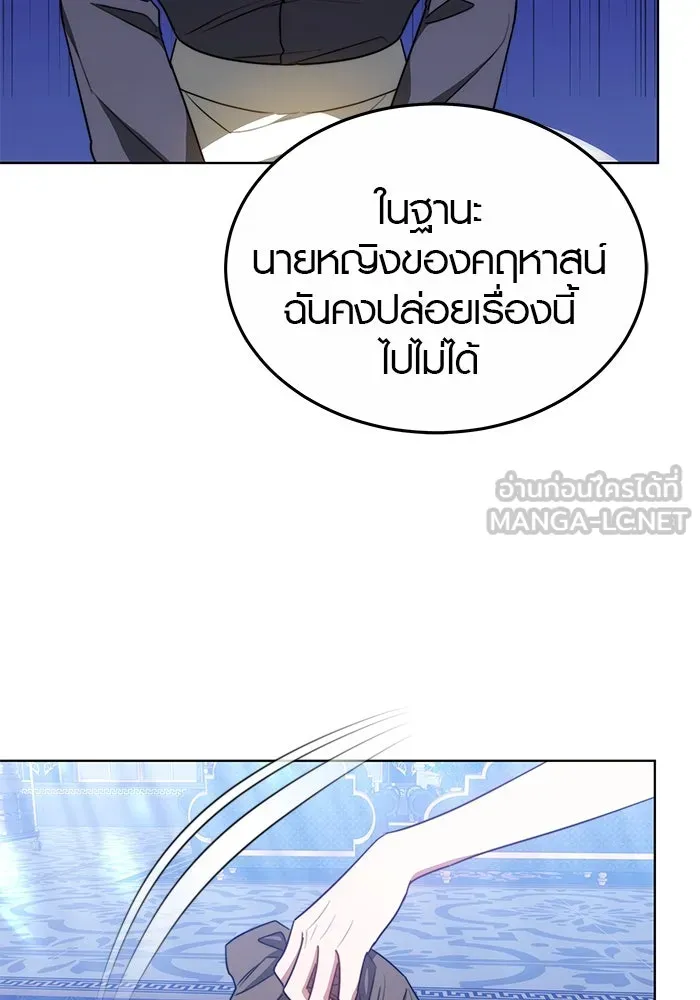 เหตุผลที่ฉันนอกใจ ตอนที่ 25 รูปที่ 54