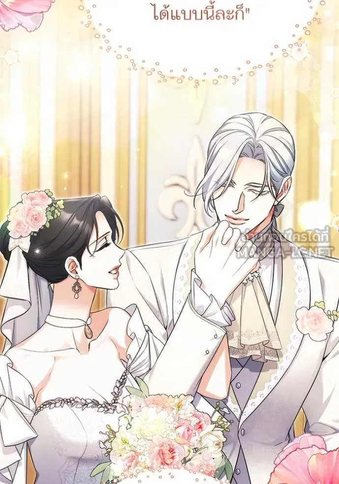 แด่ตัวละครโปรด ตอนที่ 108 รูปที่ 50
