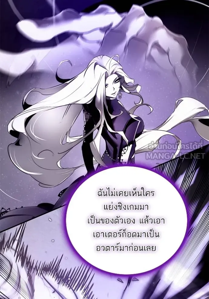 Return to Player ตอนที่ 179 รูปที่ 67