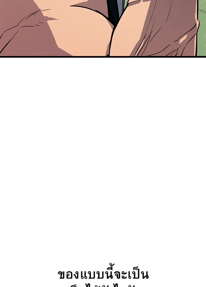 ราชาลานประลอง ตอนที่ 4 รูปที่ 92