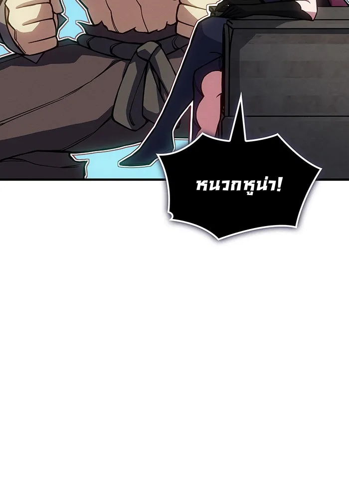 เกิดใหม่พร้อมพลังแห่งราชัน ตอนที่ 135 รูปที่ 139