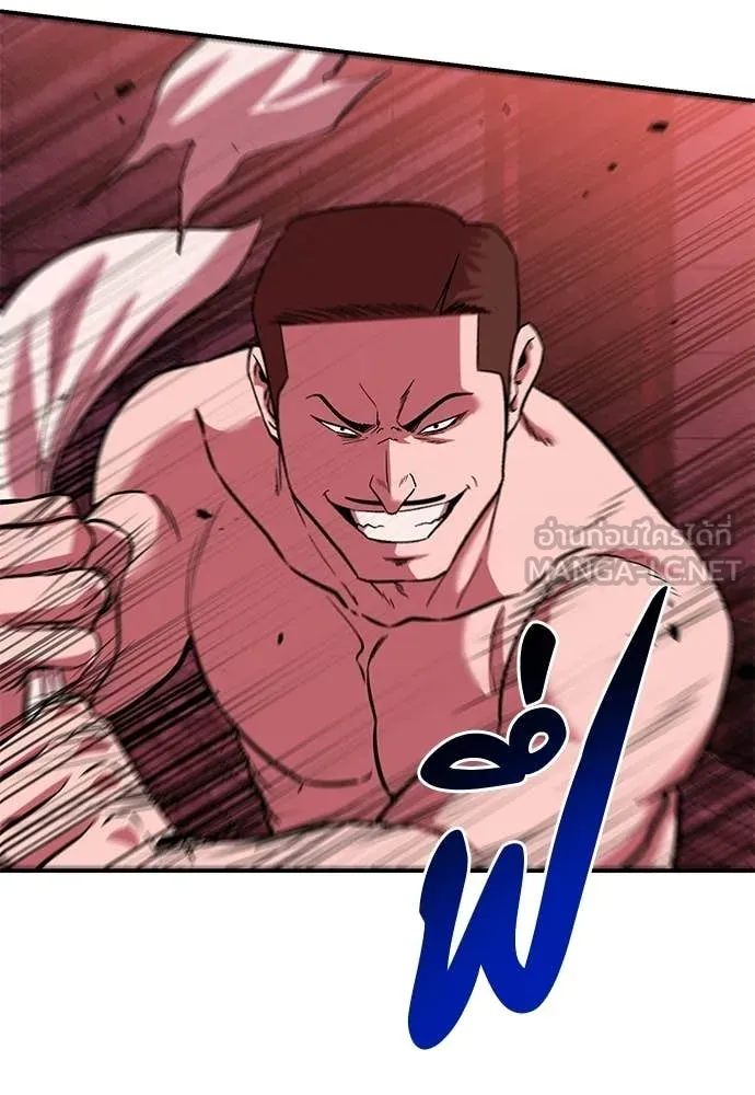 เรียกฉันว่าพระเจ้า ตอนที่ 75 รูปที่ 51