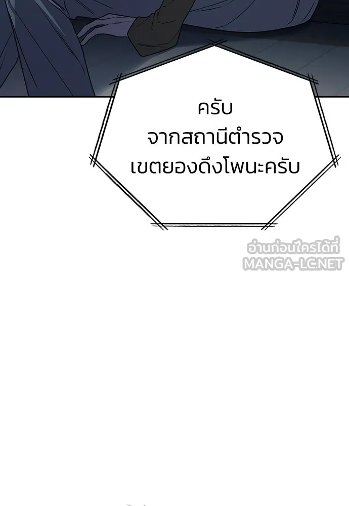 รักแล้วห้ามเลิก ตอนที่ 3 รูปที่ 24