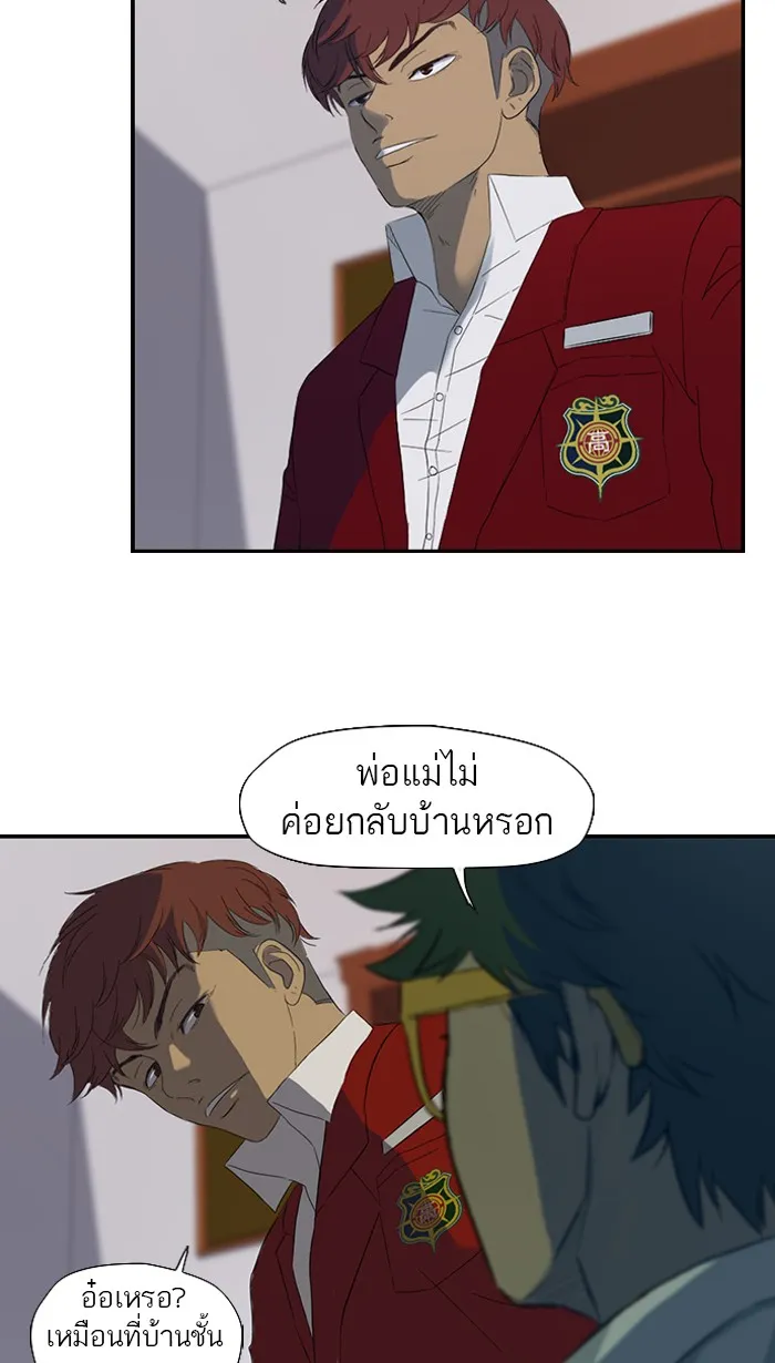 ปั่นสู้ฝันbrWind Breaker ตอนที่ 9 รูปที่ 28