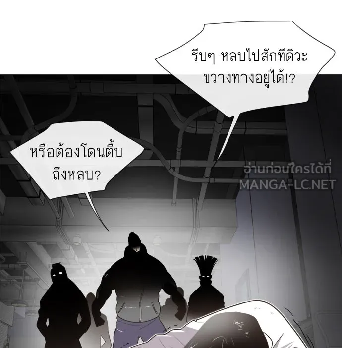 ยุคแห่งยอดมนุษย์ ตอนที่ 8 รูปที่ 108