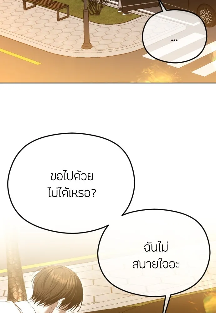 วิธีหนีตายจากนิยายโรคจิต ตอนที่ 67 รูปที่ 70