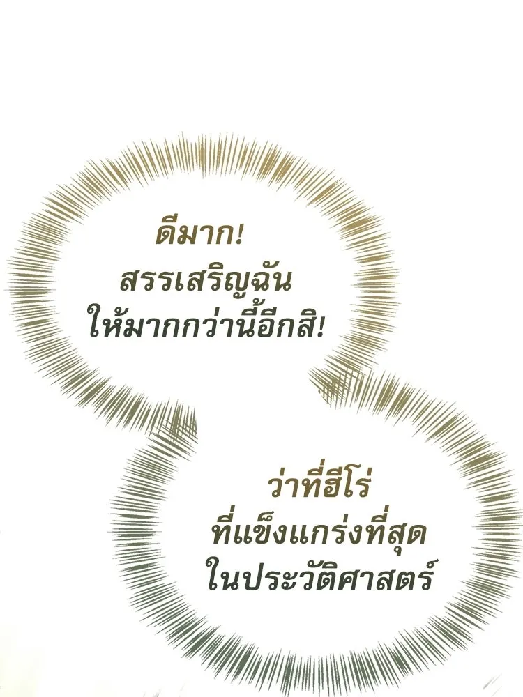 หยุดนะจอมมาร ฮีโร่ล้อมไว้หมดแล้ว ตอนที่ 24 ขะ... ขะ... ขะ... อะไรนะ รูปที่ 13