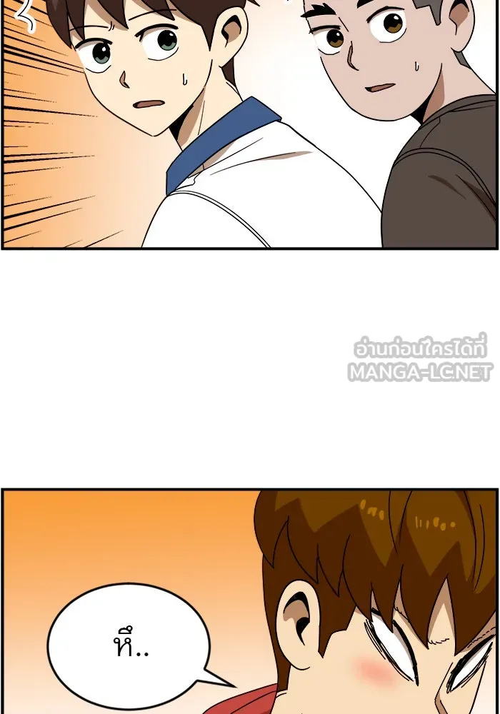 Double Click ตอนที่ 49 รูปที่ 24