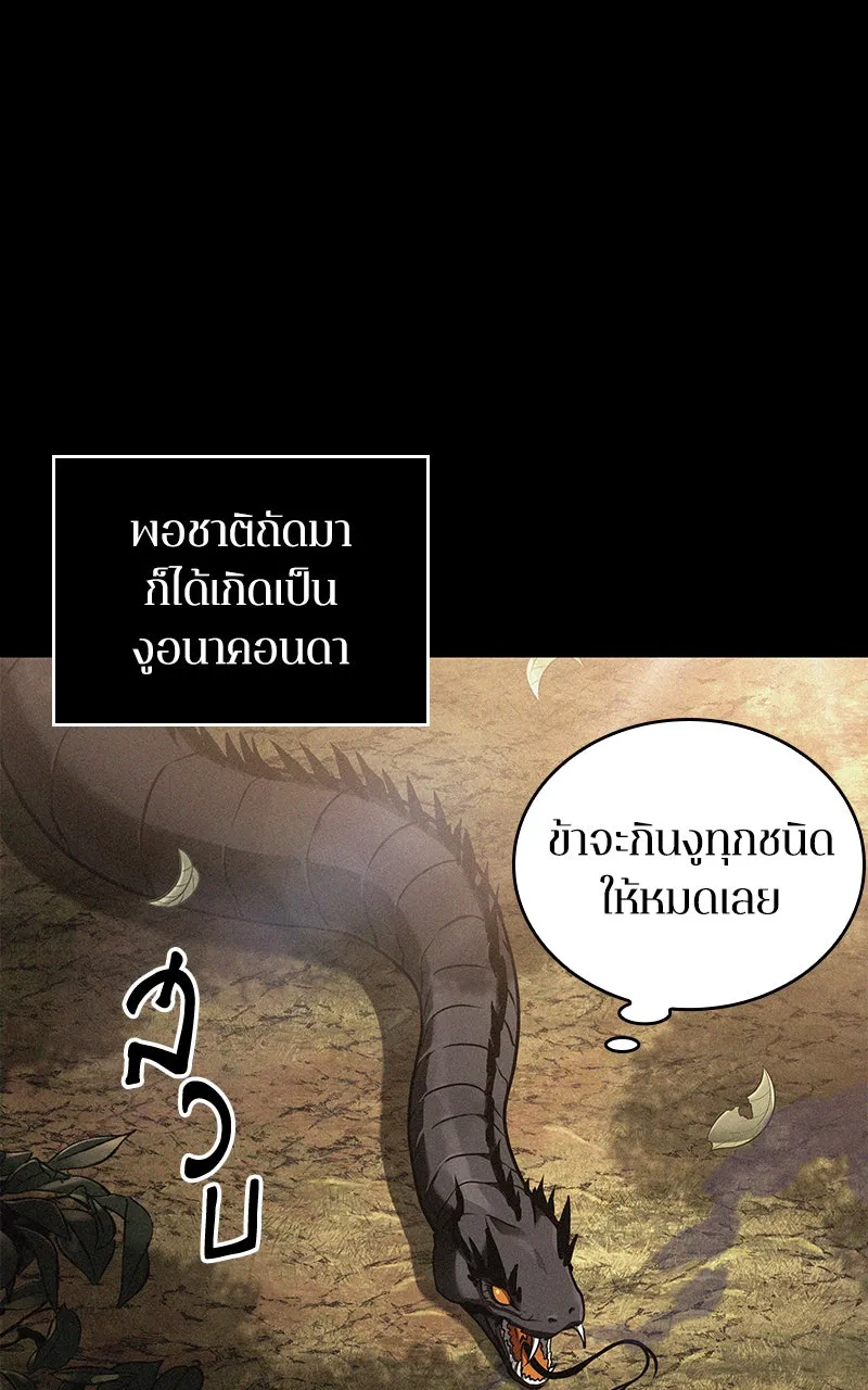 Omniscient Reader อ่านชะตาวันสิ้นโลก ตอนที่ 26 ผู้ทำลายบทละคร (7) รูปที่ 23