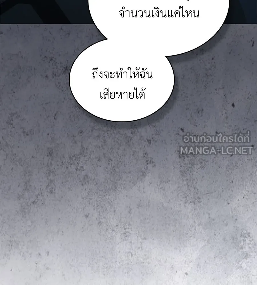 เล่ห์รักชนชั้นสูง ตอนที่ 57 รูปที่ 84