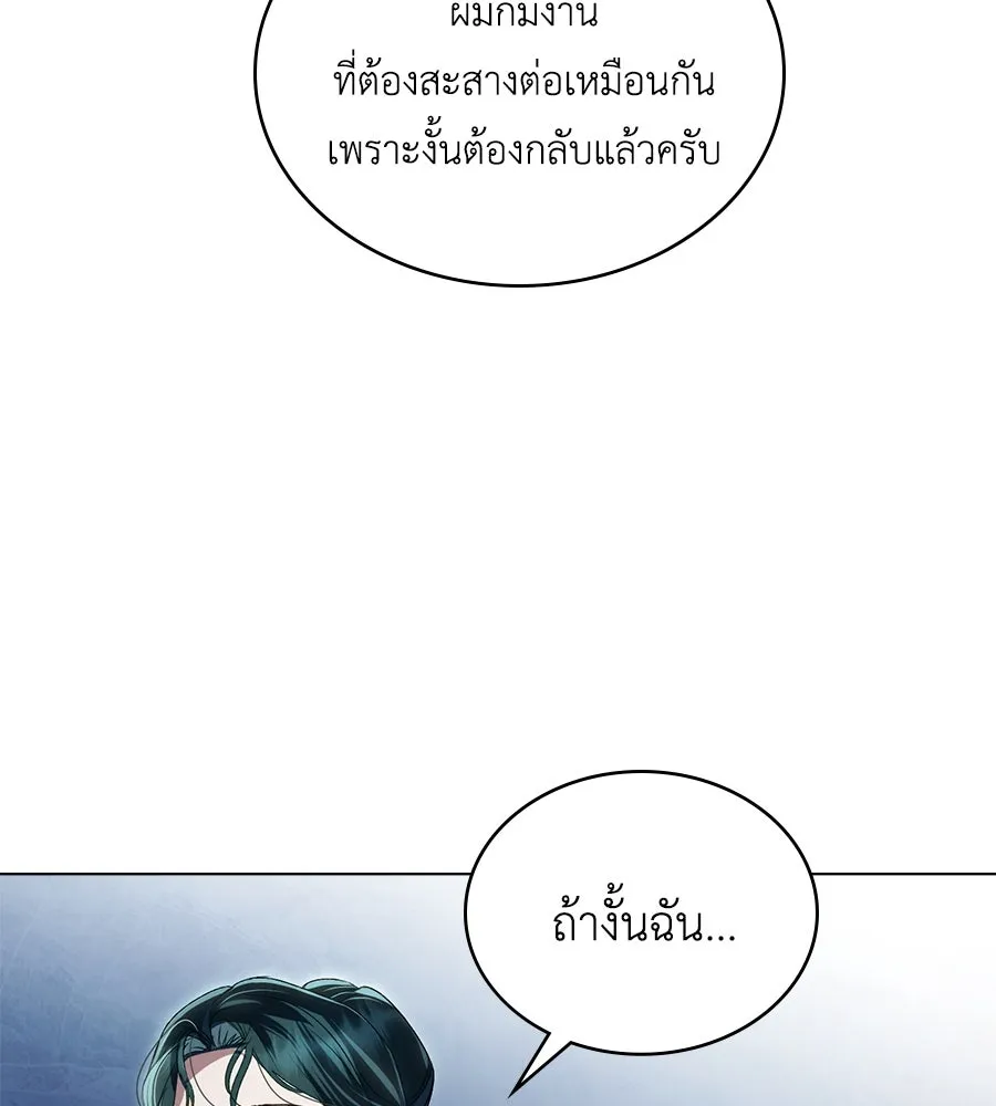 เล่ห์รักชนชั้นสูง ตอนที่ 55 รูปที่ 101