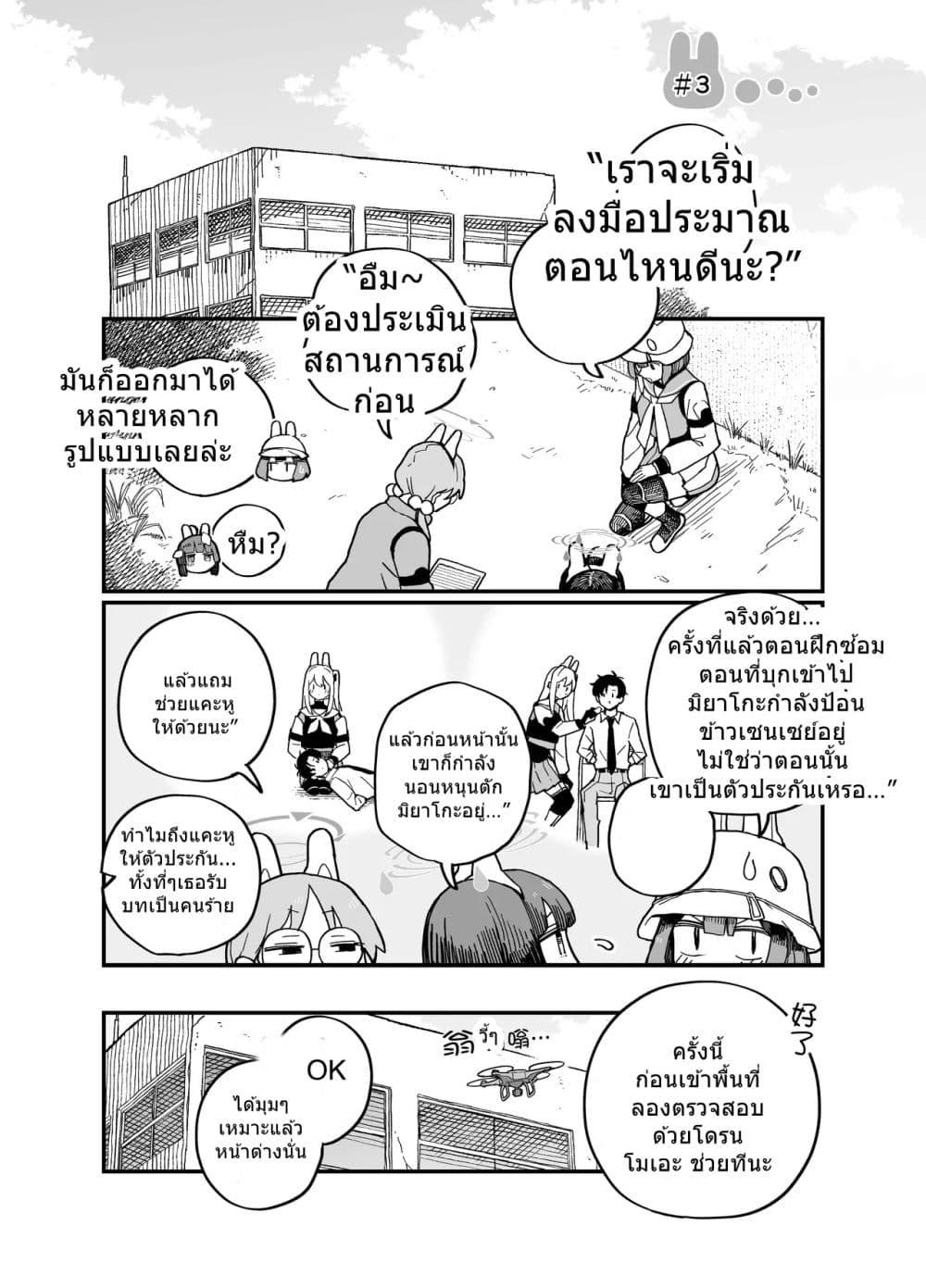 Manga-lc-com อ่านมังงะ อ่านการ์ตูน ออนไลน์ ฟรี Blue Archive Watashi Waruiko Deshouka By ichihi ตอนที่ 1 2 3 4 5 6 7 8 9 10 11 12 13 14 ฟรี ไม่มีโฆษณา Manga-lc - อ่าน มังงะ อ่าน การ์ตูน ออนไลน์ อ่านมังงะ ฟรี