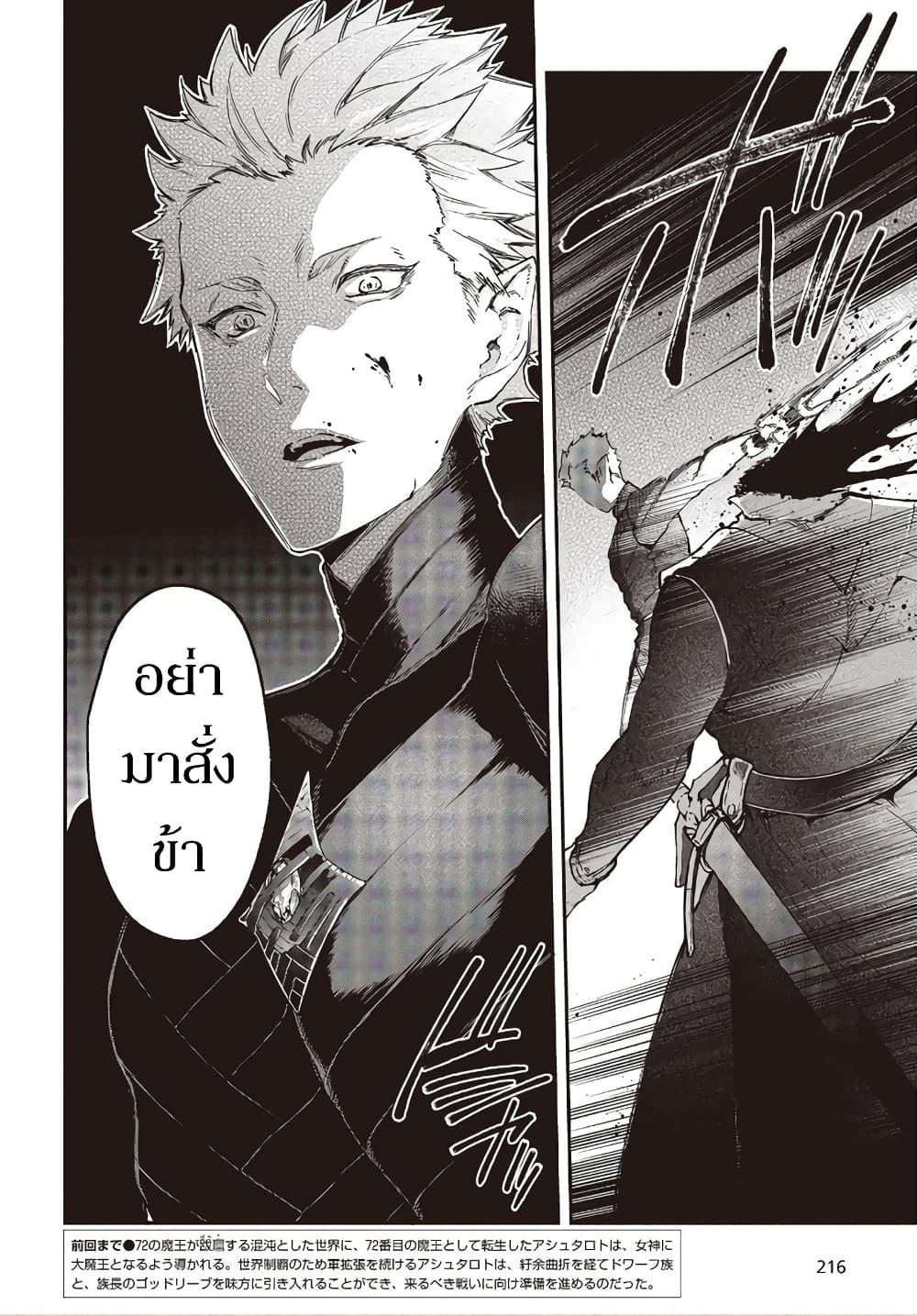 Manga-lc-com อ่านมังงะ อ่านการ์ตูน ออนไลน์ ฟรี Realist Maou Niyoru Seiiki Naki Isekai Kaikaku จอมมารผู้รู้แจ้งกู้โลก ตอนที่ 1 2 3 4 5 6 7 8 9 10 11 12 13 14 ฟรี ไม่มีโฆษณา Manga-lc - อ่าน มังงะ อ่าน การ์ตูน ออนไลน์ อ่านมังงะ ฟรี