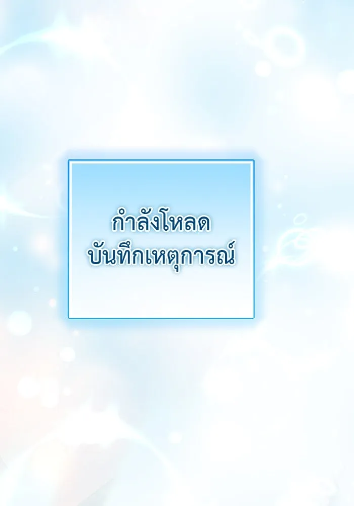 เกมรักด่านสุดท้ายจับนายพระเอก ตอนที่ 26 รูปที่ 130