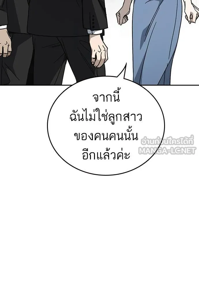 Study Group ตอนที่ 316 รูปที่ 57