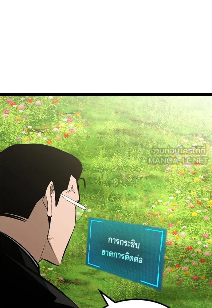 ก็อบลินเลเวล 999 ตอนที่ 8 รูปที่ 141