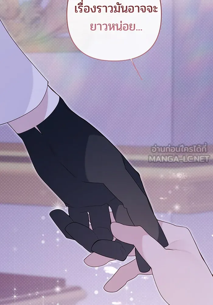 หนูน้อยทรราช ตอนที่ 118 รูปที่ 33