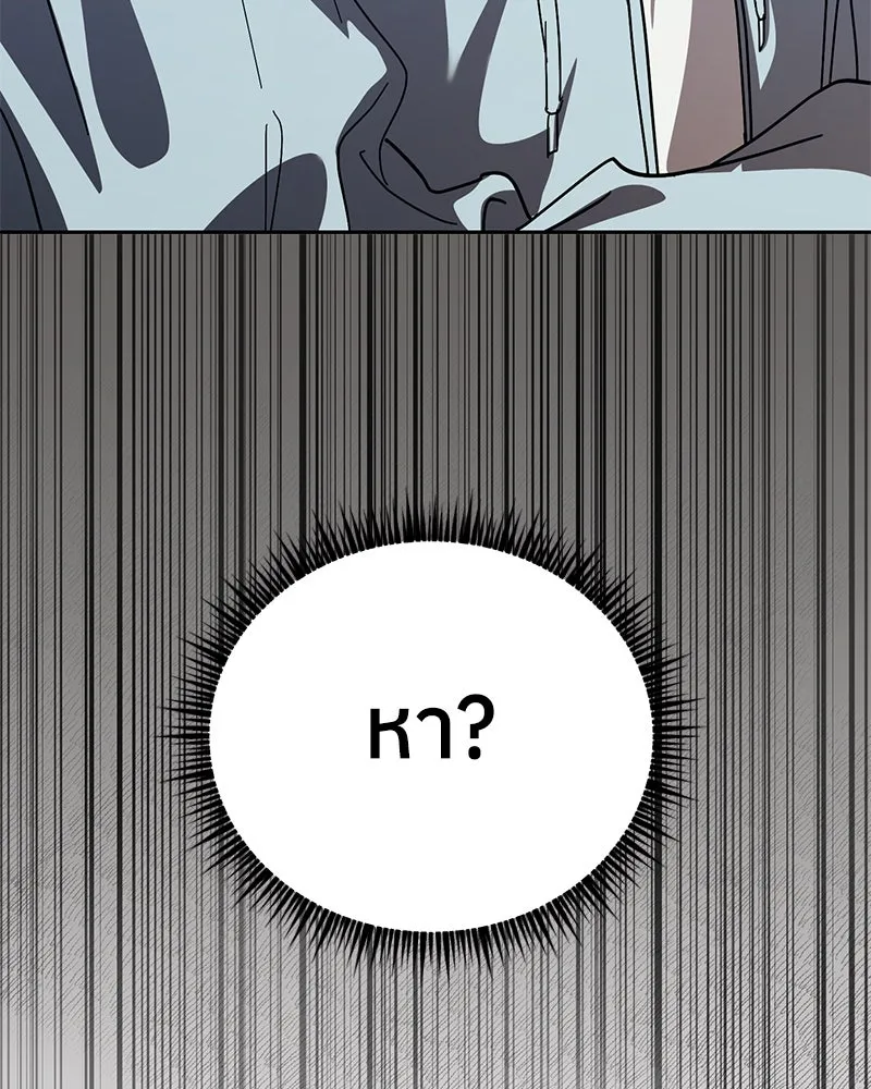 ย้อนเวลามาเป็นมักเน่ ตอนที่ 34 รูปที่ 101