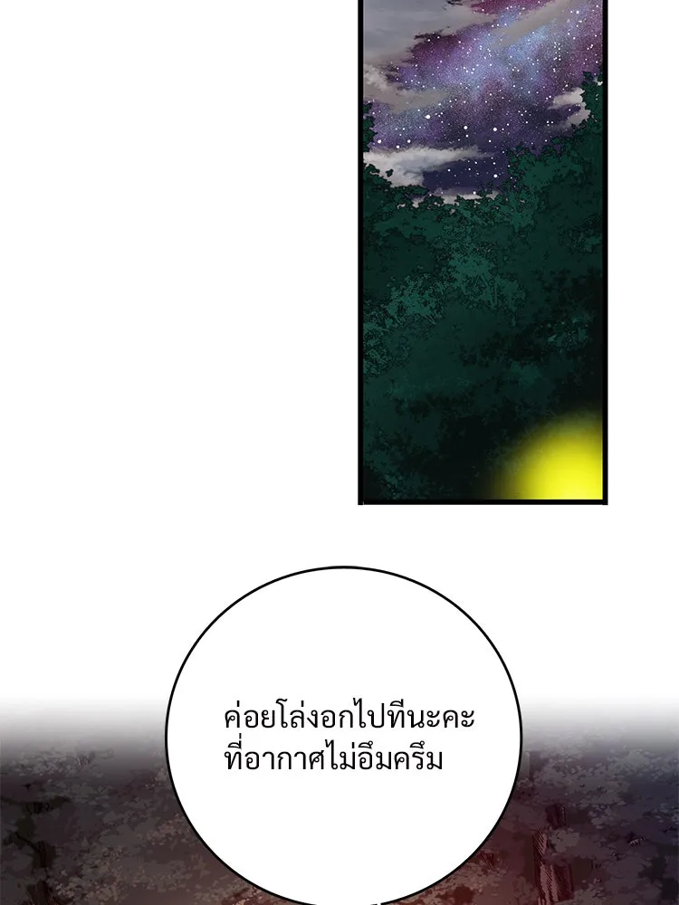 Bring the Love ตอนที่ 48 รูปที่ 4