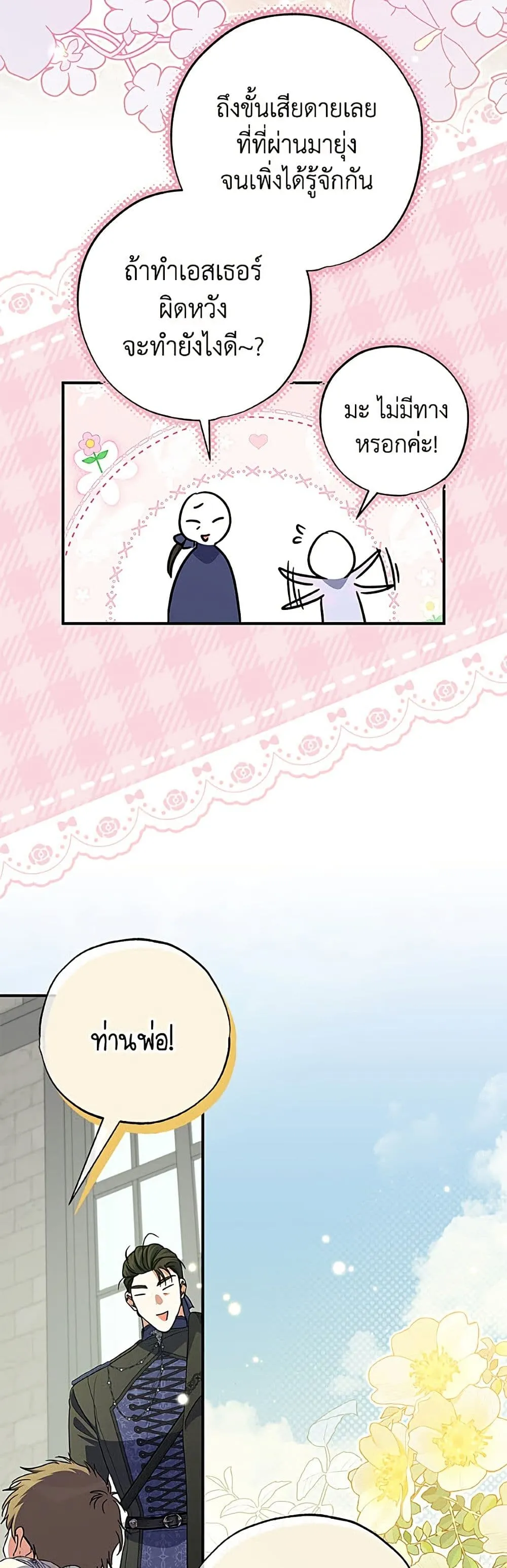 Manga-lc-com อ่านมังงะ อ่านการ์ตูน ออนไลน์ ฟรี A Saint Who Was Adopted by the Grand Duke ตอนที่ 1 2 3 4 5 6 7 8 9 10 11 12 13 14 ฟรี ไม่มีโฆษณา Manga-lc - อ่าน มังงะ อ่าน การ์ตูน ออนไลน์ อ่านมังงะ ฟรี