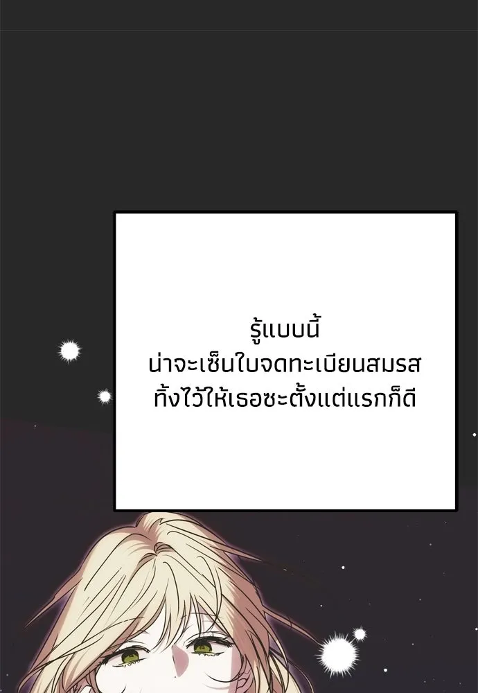 คมเขี้ยวชำระแค้น ตอนที่ 48 รูปที่ 43