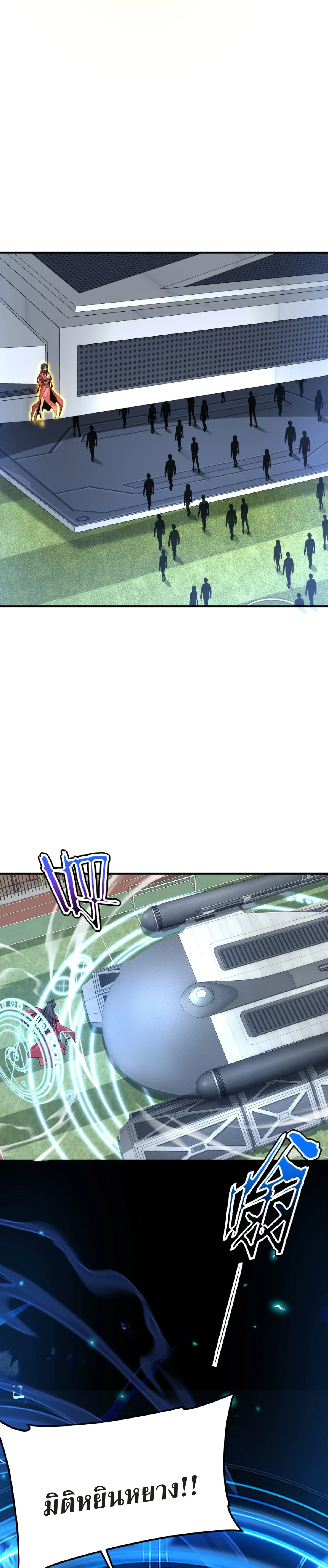 Awakening the Purple Thunder at the Beginning ปล_กอาช_พระด_บ S เทพอ_สน_ม_วงสวรรค_ ตอนที่ ตอนที่ 33 รูปที่ 15