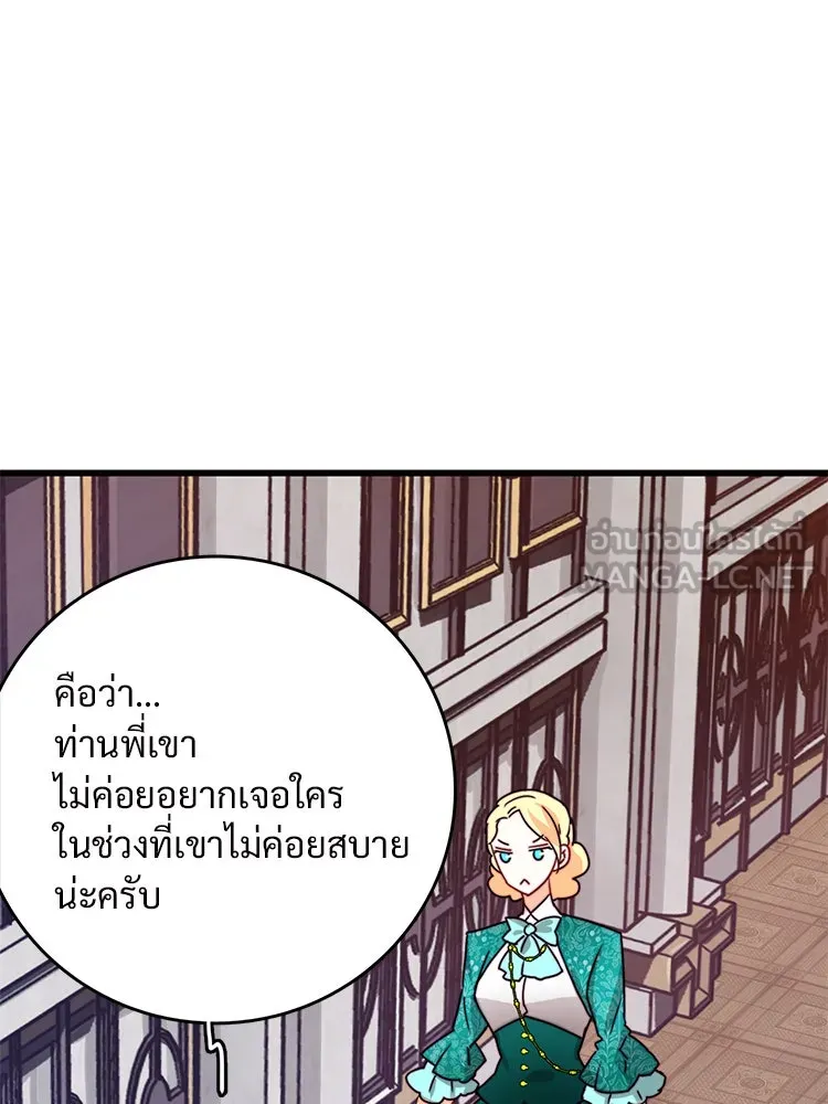 Bring the Love ตอนที่ 35 รูปที่ 9