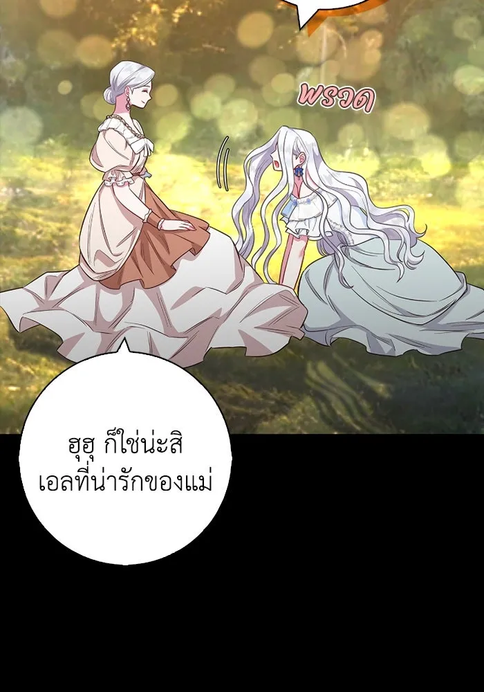 ฉันกลายเป็นแม่พระเอกนิยายจอมเสเพล ตอนที่ 58 รูปที่ 37