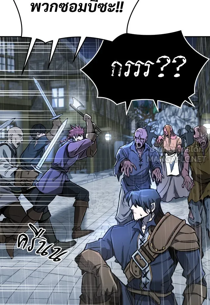 ผู้พิทักษ์เถื่อนแห่งยุคกลาง ตอนที่ 5 รูปที่ 69