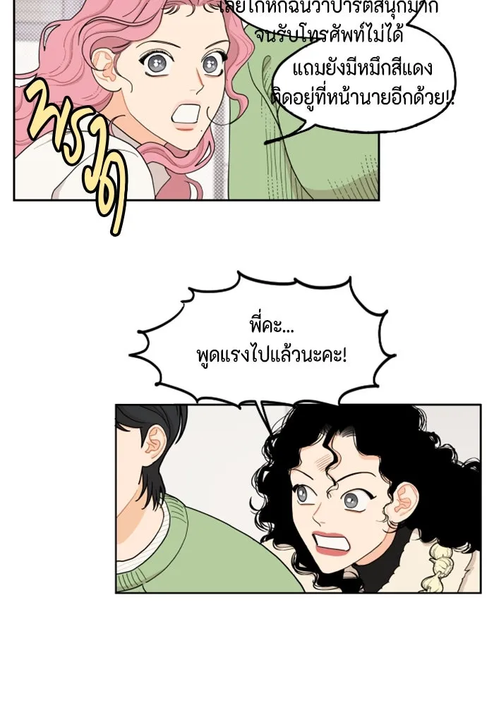 จริง ๆ แล้ว โอบารัมน่ะ… ตอนที่ 11 รูปที่ 7