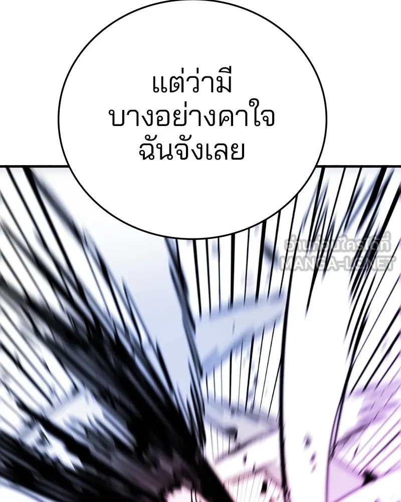 Player ตอนที่ 155 รูปที่ 153