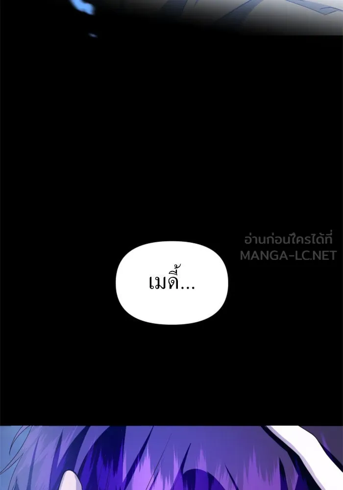 ชิงชีวิตพลิกลิขิตชะตา ตอนที่ 80. หนีไปหรือไม่ก็เผชิญหน้าต่อสู้ รูปที่ 60