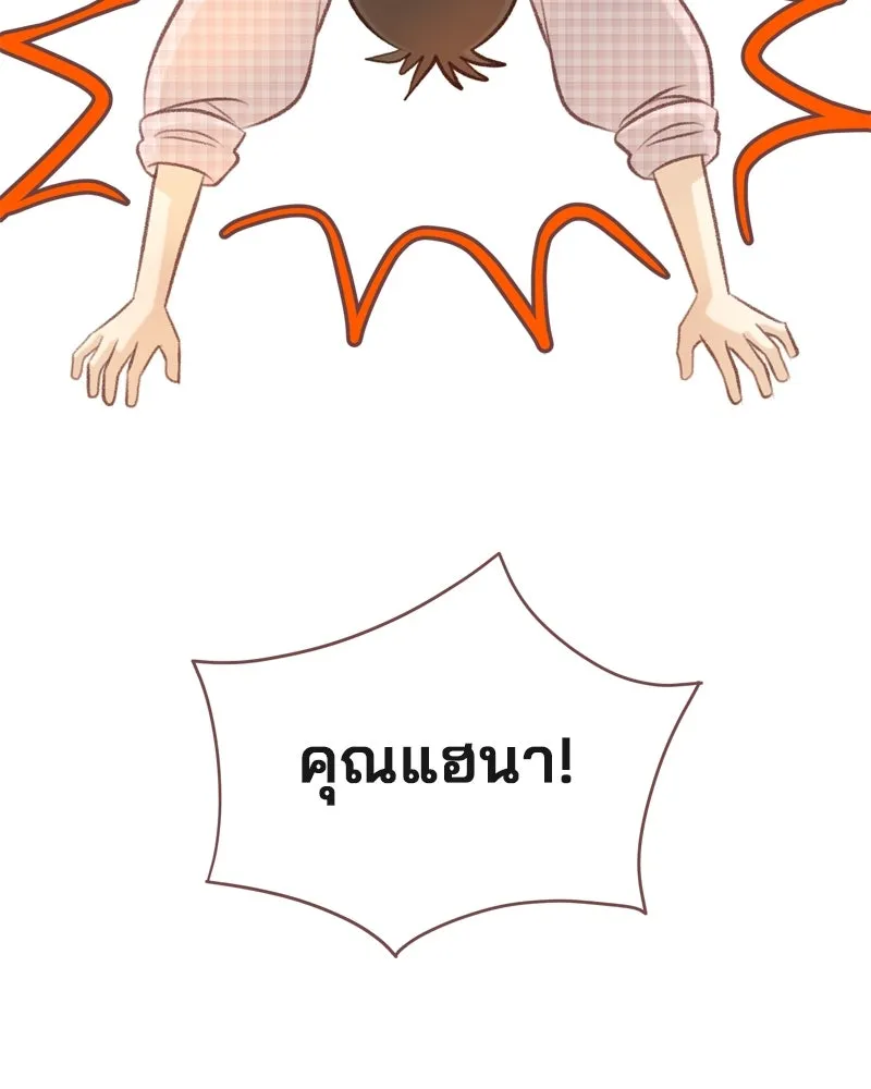 เพียงลมหนาว ตอนที่ 20 รูปที่ 10