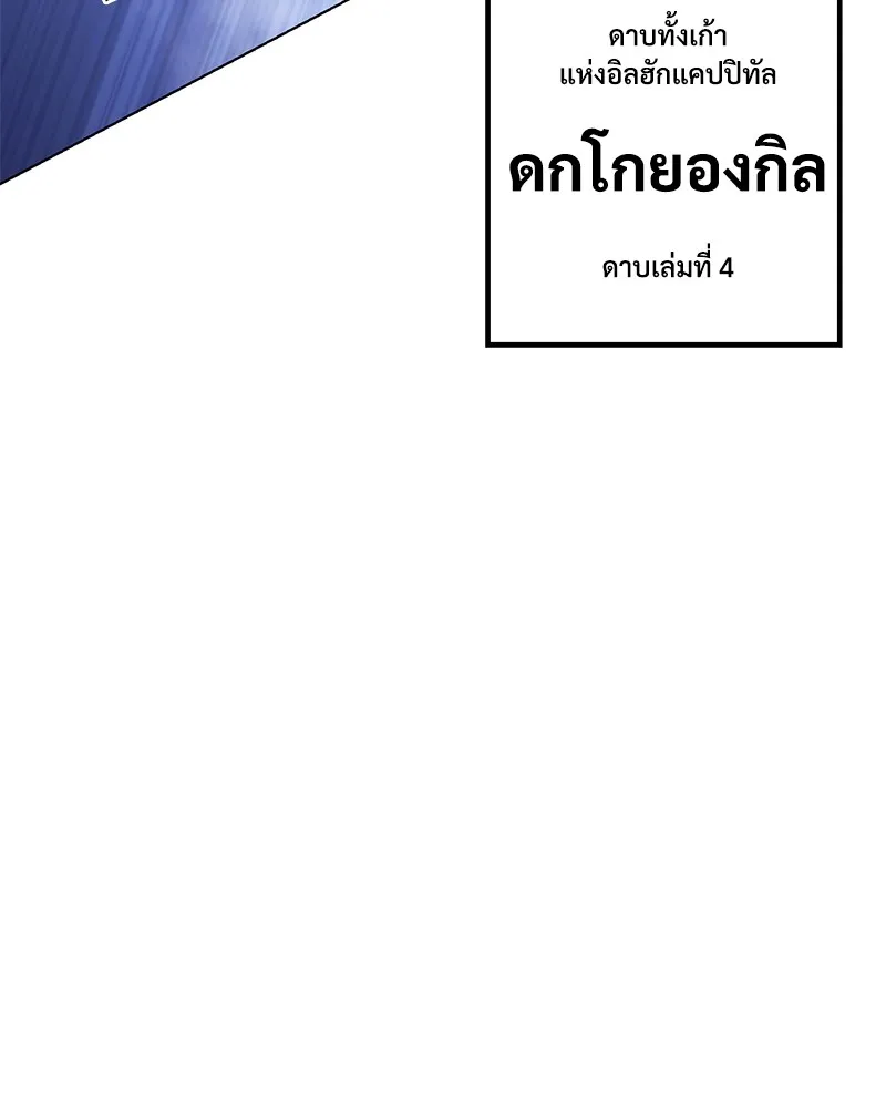 แบคXX ตอนที่ 8 รูปที่ 125