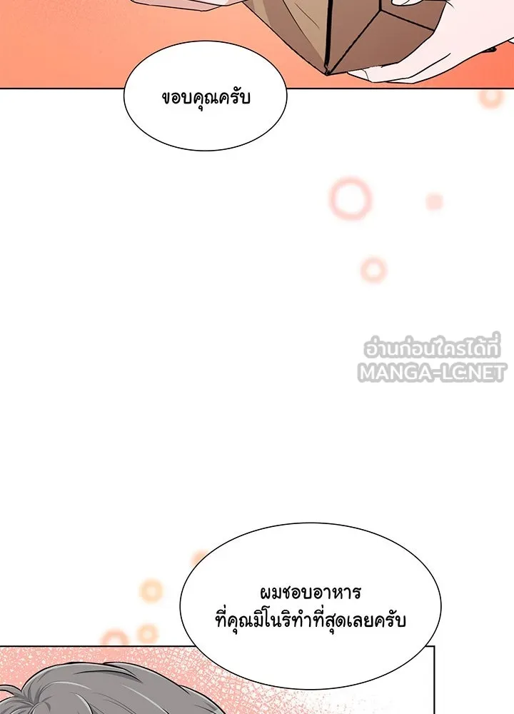 เพลิงแค้นผลาญใจ ตอนที่ 41 รูปที่ 120
