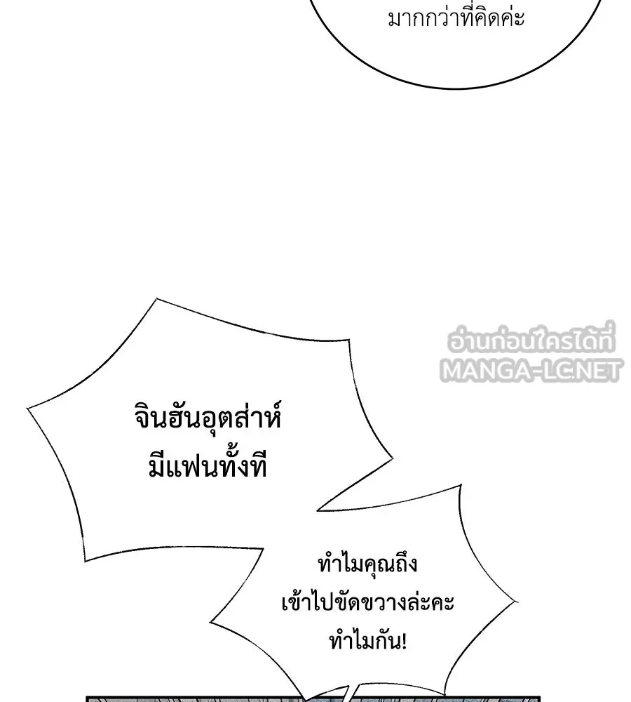 คิมหันต์นิรันดร ตอนที่ 47 รูปที่ 48