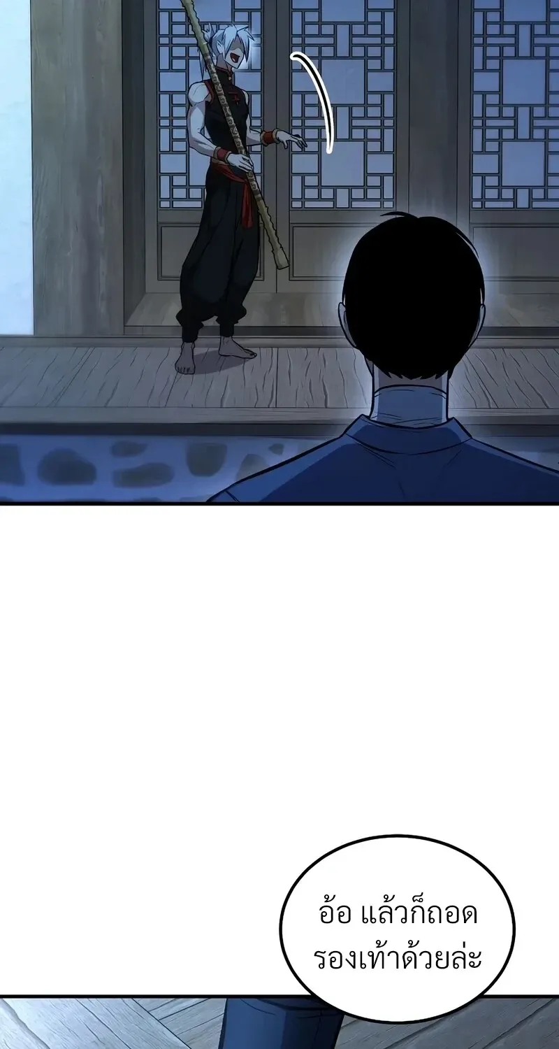 The Hero Returns ตอนที่ ตอนที่ 143 รูปที่ 38