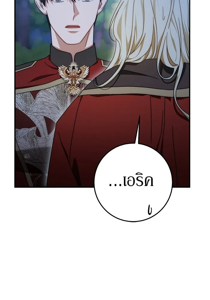 เบื้องหลังรอยยิ้มของเจ้าหญิง ตอนที่ 82 รูปที่ 68